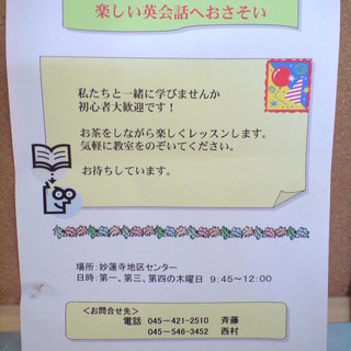お茶をしながら楽しくレッスンします！〜楽しい英会話。