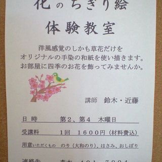 お部屋に四季の花を飾ってみませんか？
