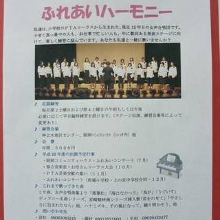 一緒に歌いましょう！小学校のPTAコーラスから生まれた発足１２年...