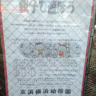 親子で遊ぼう〜ご都合のよい時間に親子で簡単な運動あそび。京浜...