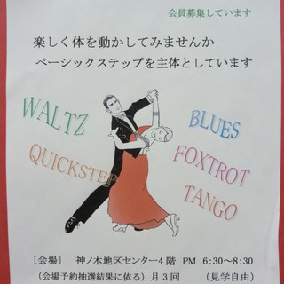 金曜日はダンスサークルへ。楽しく身体を動かしましょう！