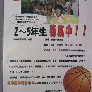 夢に向かってダンクシュート！！ミニバス女子メンバー募集中！！