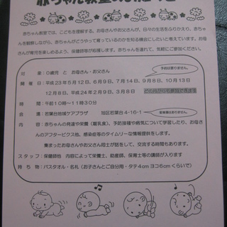 十日市場駅：赤ちゃん教室開催(＾０＾)体重測定、発達チェック、予...