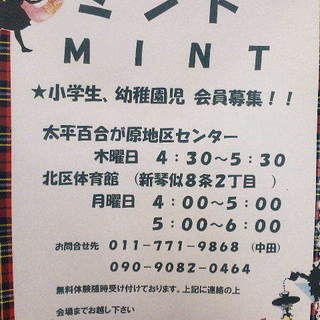全身使って楽しくダンス♪キッズダンスメンバー募集中♪＠札幌市太平...