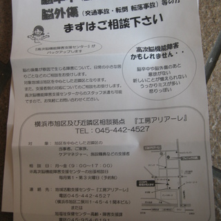 おしゃべりサロンは脳卒中・脳外傷などでお悩みの方や家族の方が対象...