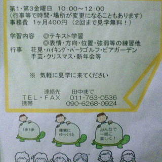 《手話》意外と楽しい手話の世界♪