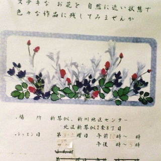 きれいな花を押し花にしませんか？『押し花サークル』