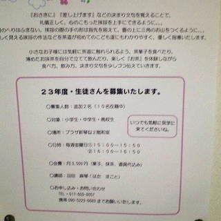 子どものためのお茶道、礼儀正しく心清く♪