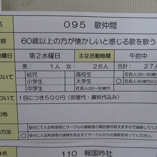60歳以上の方が懐かしいと感じる歌を歌いましょう♪　＠阪東橋駅