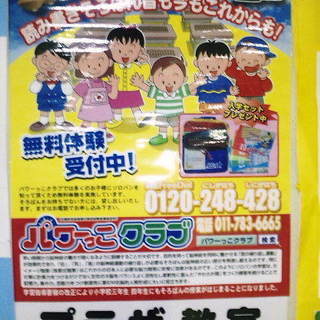[そろばん教室]　暗算がはやくなる！すぐに身に付く！