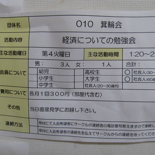 中村地区センターで、経済の勉強をしませんか？　　（阪東橋駅）