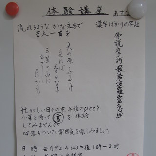 ＜体験講座もございます＞　「あすなろ会」　（中村地区センター　阪東橋駅）の画像