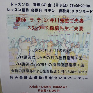 飛び散る汗！爽やかな鼓動！ダンスサークル♭