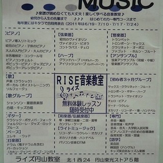 ♪楽譜が読めなくても大丈夫！楽しく学べる音楽教室♪