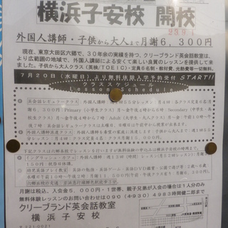 30年以上の実績　クリーブランド英会話教室で気軽に英会話をの画像