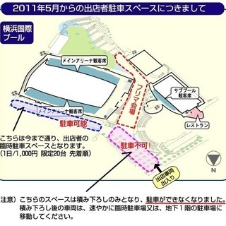 2011年12月18日(日)開催！横浜国際プールフリーマーケット