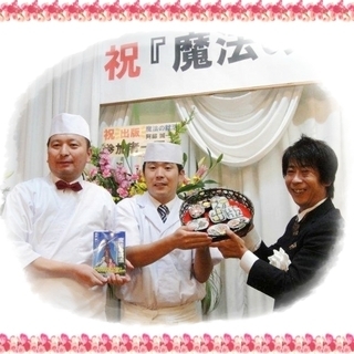 地域振興・食育推進・イベント賑わい作りに「飾り巻きねっと」　～人と人とを結ぶ楽しいお寿司の料理教室～の画像