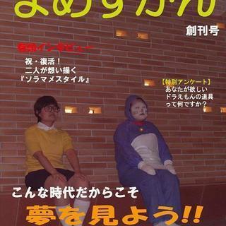 ５月３日（木・祝）　ソラマメライブ