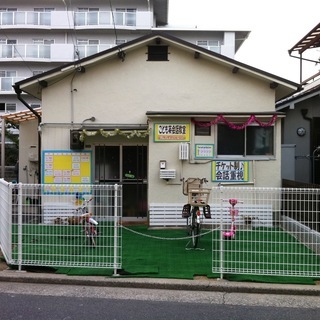 茨木市でこども英会話を学ぶならここ！！の画像