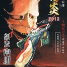 劇衆 南組　公演に向けて劇団員募集中。　舞台は、哀愁漂う幻想世界...