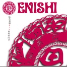 創作薬膳キノコ料理専門店『縁』　～ENISHI～　静岡県浜松市佐...