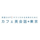 ネイティブ講師による格安マンツーマン英会話☆東京の画像