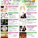 毎月第二日曜日体験型イベント～たいむ・すぃ～と～ココロとからだを...