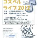 ♪ヤマハ吉祥寺センター　ゴスペルライブ♪ 