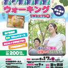 宮ヶ瀬湖周遊ウォーキング