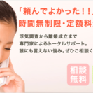 探偵IQネットワーク　2011年度「浮気調査に強い探偵事務所　都...