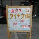 タイヤ交換大阪　持ち込みタイヤ交換取付け専門　ネットで購入・直送OK！