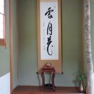 本格的な茶室でお茶のお稽古、いかがですか？の画像