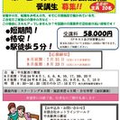 ★ホームヘルパー２級養成講座★受講生募集！！