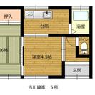 吉川貸家　５号 （即入居可）