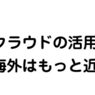 JAVAエンジニア、Netsuiteプロジェクトマネージャー