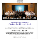 ２週間後に迫りました！今年は７０名で演奏します！ゴスペル・チャン...