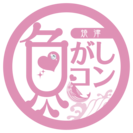 第3回　焼津魚がしコン