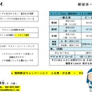 韓国語・文化教室　会員募集中です！