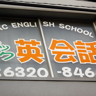 ベビー、子ども英会話生徒募集【東淀川区　地元・生徒さま密着英会話教室】