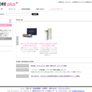 8月19日(日)、22日(水) 化粧品専門店様向けに無料の販促事...