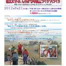 「歴史に学ぶ、これからの国土づくり・人づくり」
