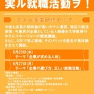ホテル事業研究セミナー