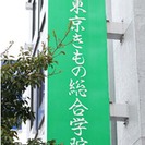日本文化再発見！今ブームのきものを着てみませんか？4回無料コース開設！の画像