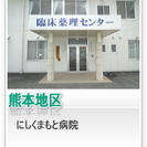 治験アルバイト（ボランティア）募集の画像