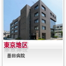 治験アルバイト（ボランティア）募集の画像