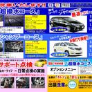 出張洗車　バブルファクトリー　あなたのお車の『キレイ』と『安心』...