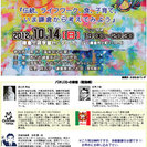 【終了】鎌倉ライブトーク『伝統、ライフワーク、食、子育て。いま鎌...