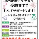 横須賀 家庭教師アイプレップ