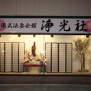 家族葬￥１９５，０００（税込）プラン