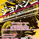 10月6日（土）北とぴあにて上演！ミュージカル『Spin off...